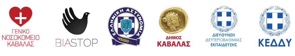 Αλυσίδα Προστασίας – Καβάλα 6 Μαρτίου 2015